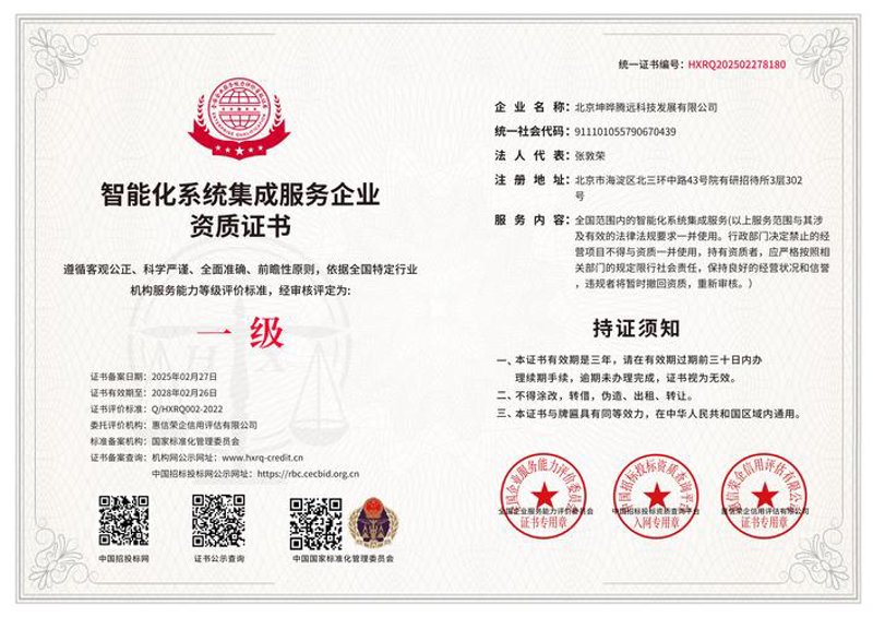 安防监控工程在智慧城市的角色