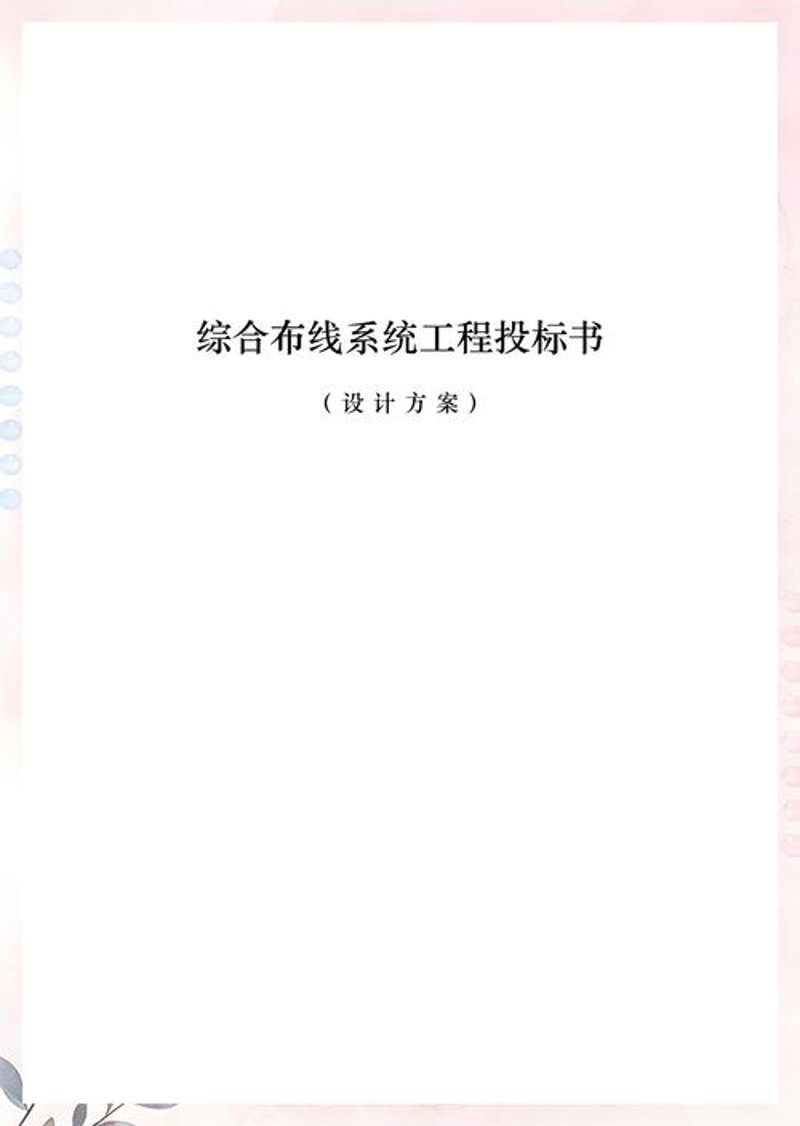 安防监控工程助力现代城市安全屏障